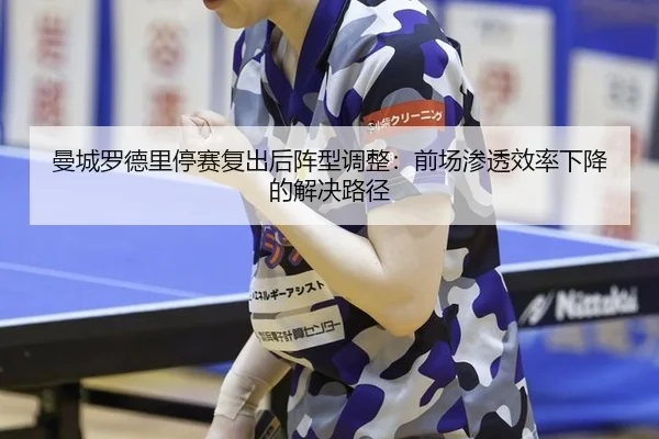 man-cheng-luo-de-li-ting-sai-fu-chu-hou-zhen-xing-tiao-zheng-qian-chang-shen-tou-xiao-lv-xia-jiang-de-jie-jue-lu-jing-2-649.jpg
