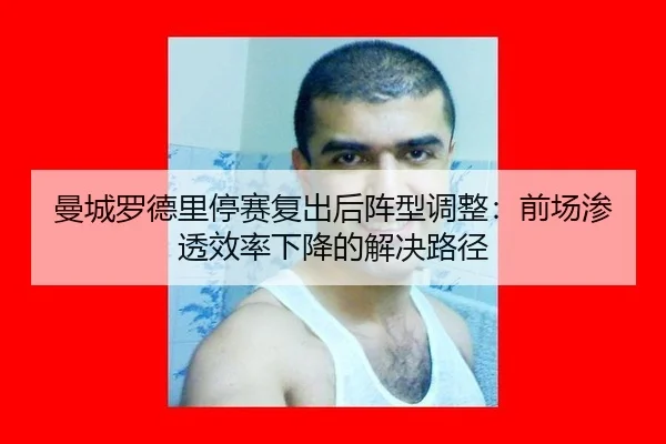 man-cheng-luo-de-li-ting-sai-fu-chu-hou-zhen-xing-tiao-zheng-qian-chang-shen-tou-xiao-lv-xia-jiang-de-jie-jue-lu-jing-3-103.jpg